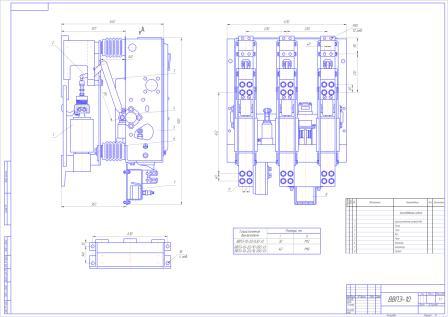 Чертеж вакуумного выключателя ВВПЭ-10